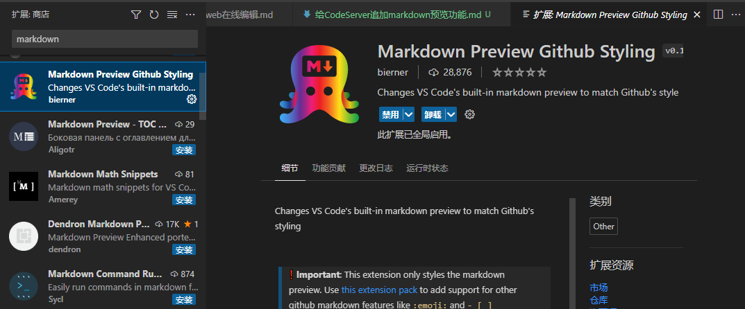 安装Markdown Preview
